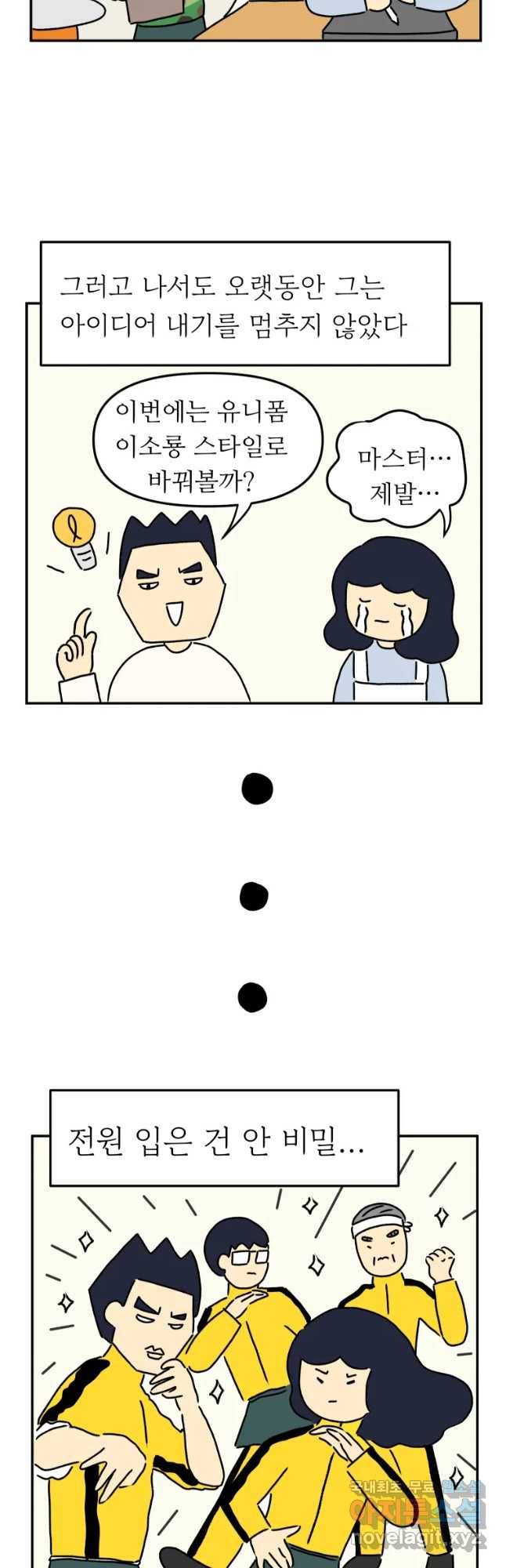 아오링 도쿄 11화 마스터 오 마스터 18