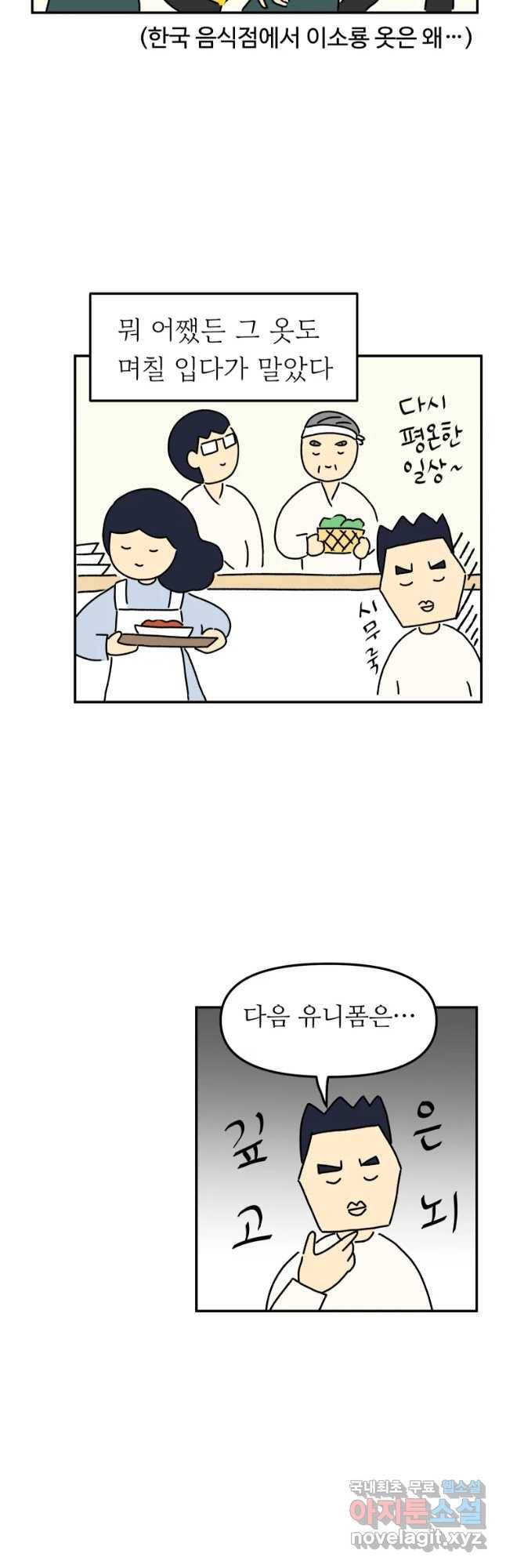 아오링 도쿄 11화 마스터 오 마스터 19
