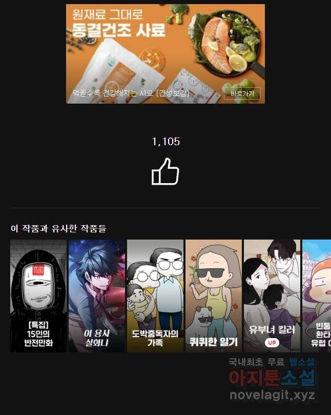 아오링 도쿄 11화 마스터 오 마스터 21