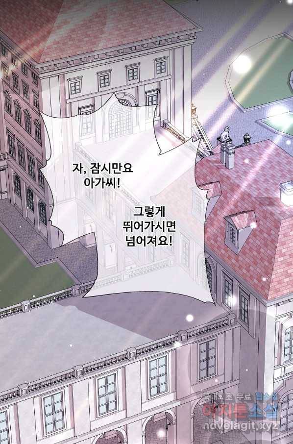 시한부 대공자비의 꽃길 라이프 6화 7