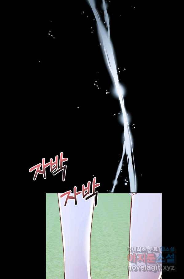 시한부 대공자비의 꽃길 라이프 6화 9