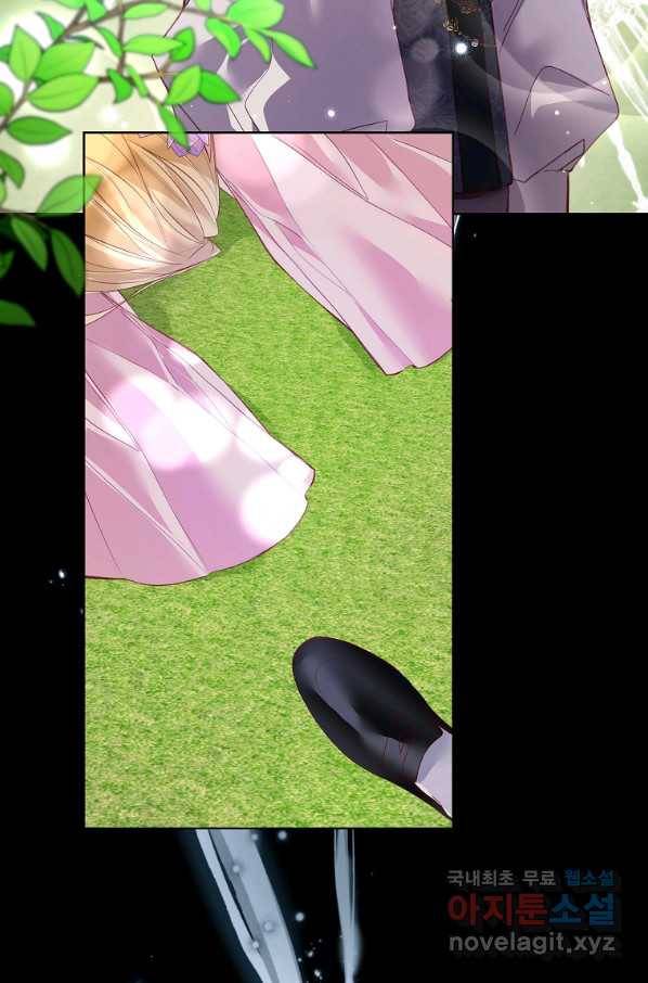 시한부 대공자비의 꽃길 라이프 6화 17