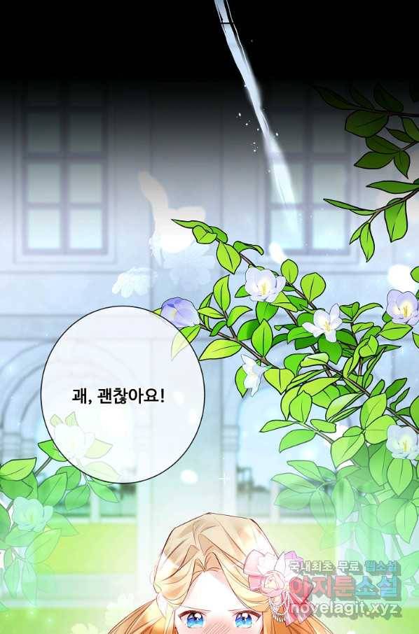 시한부 대공자비의 꽃길 라이프 6화 20