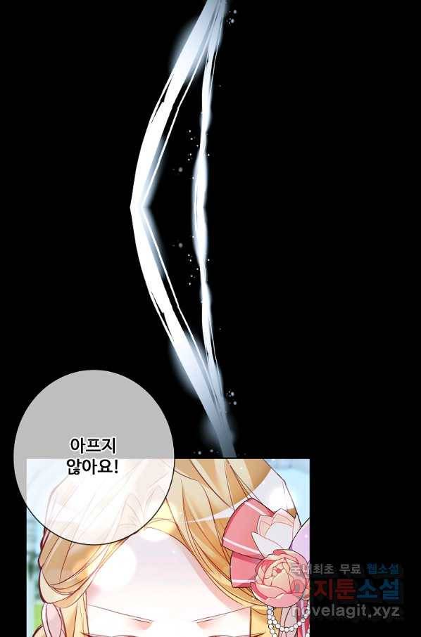 시한부 대공자비의 꽃길 라이프 6화 24