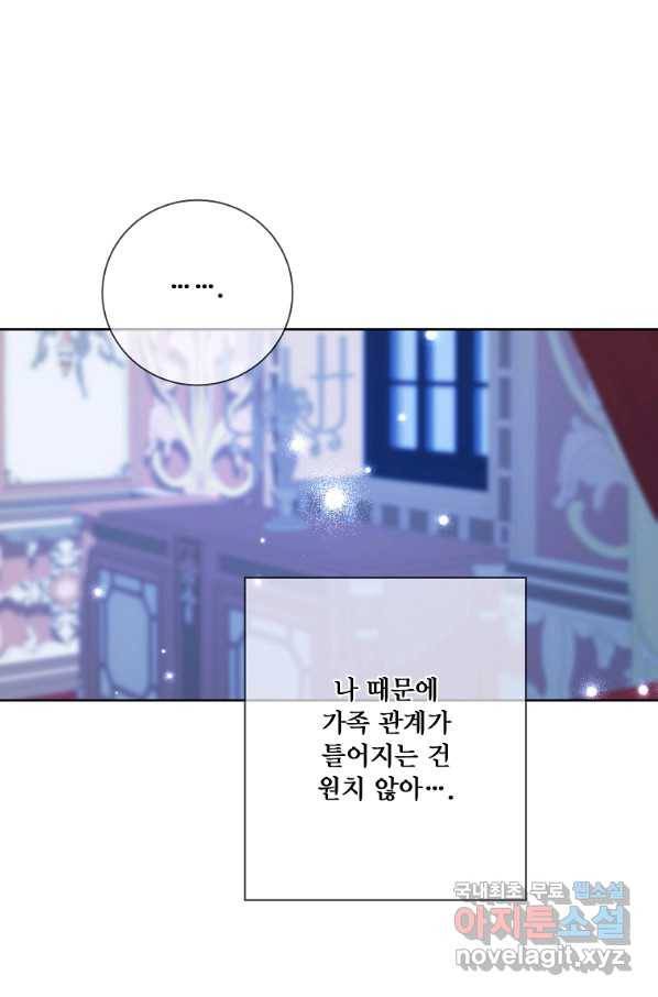 시한부 대공자비의 꽃길 라이프 10화 6