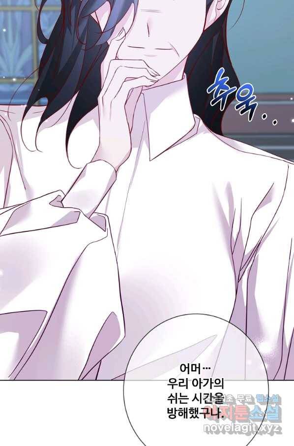 시한부 대공자비의 꽃길 라이프 10화 9