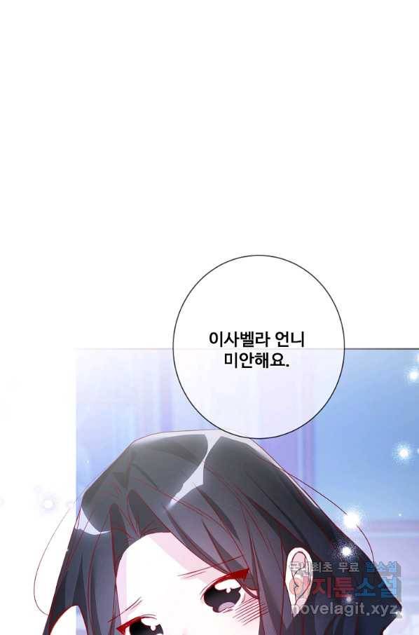 시한부 대공자비의 꽃길 라이프 10화 11
