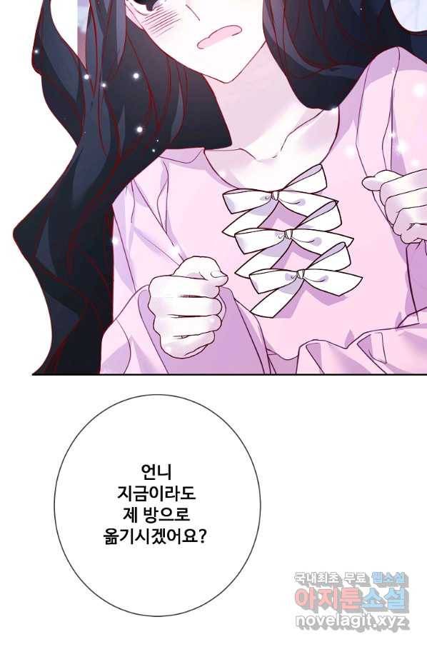 시한부 대공자비의 꽃길 라이프 10화 12