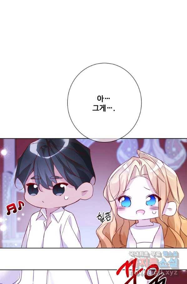 시한부 대공자비의 꽃길 라이프 10화 13