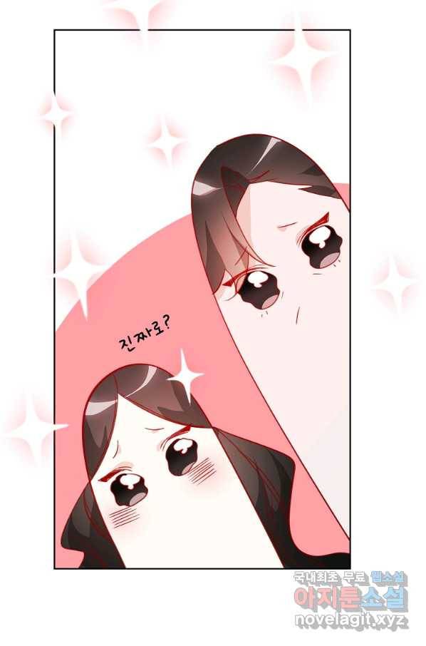 시한부 대공자비의 꽃길 라이프 10화 17