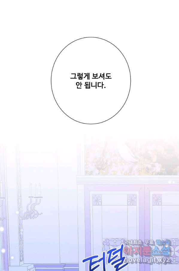 시한부 대공자비의 꽃길 라이프 10화 18