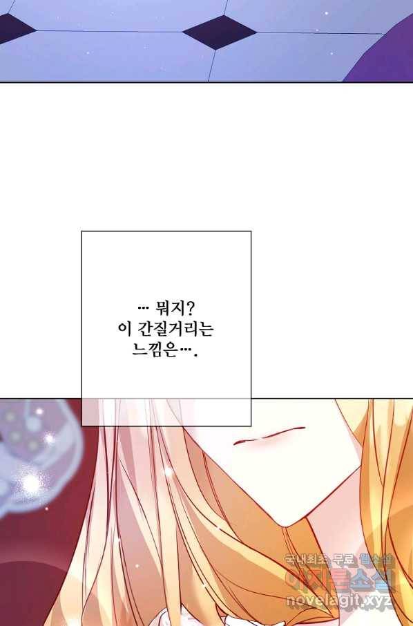 시한부 대공자비의 꽃길 라이프 10화 20