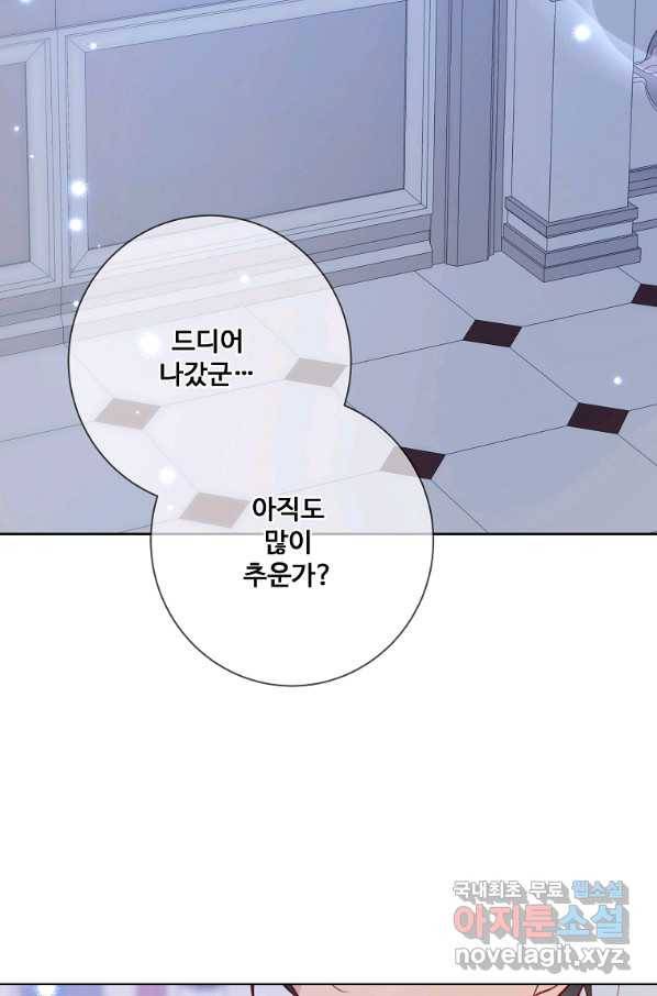 시한부 대공자비의 꽃길 라이프 10화 23