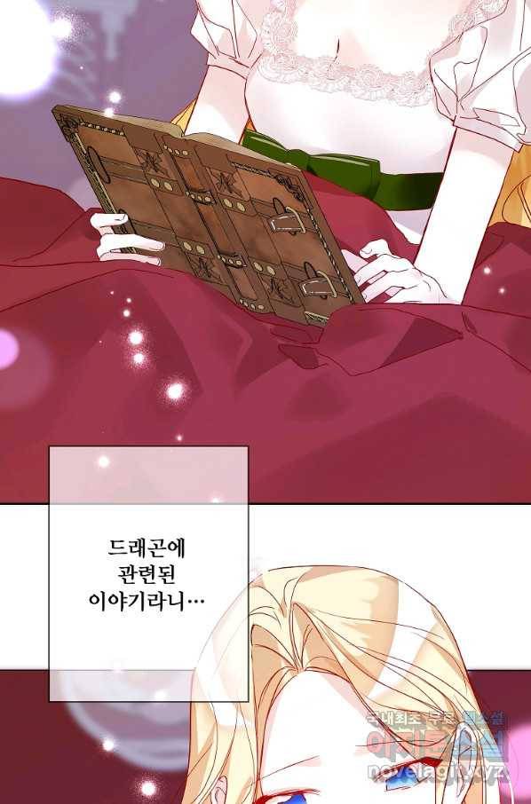 시한부 대공자비의 꽃길 라이프 16화 3