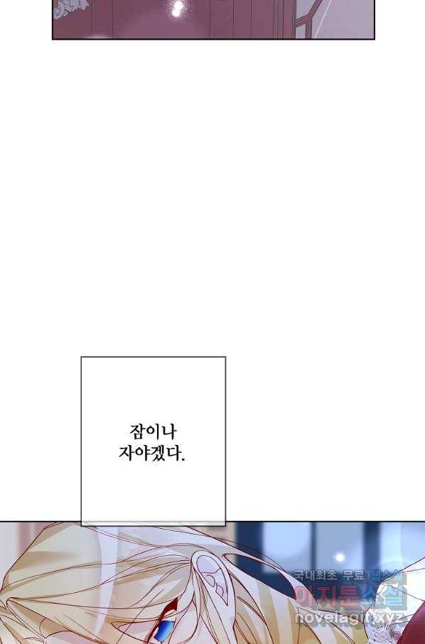 시한부 대공자비의 꽃길 라이프 16화 6