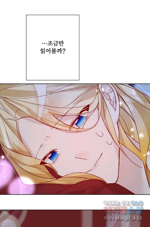 시한부 대공자비의 꽃길 라이프 16화 9