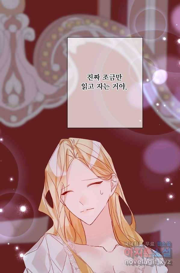 시한부 대공자비의 꽃길 라이프 16화 10