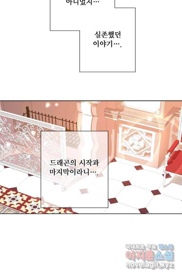 시한부 대공자비의 꽃길 라이프 16화 16