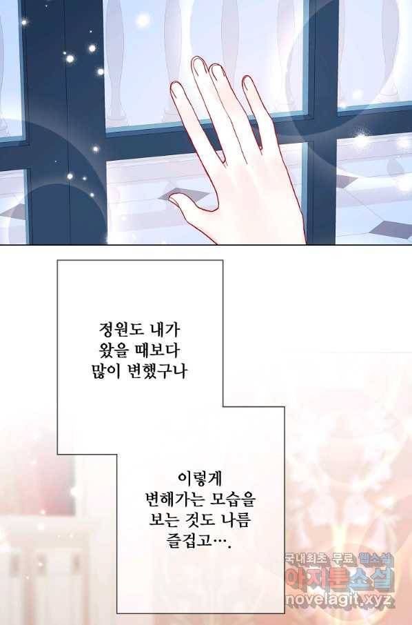 시한부 대공자비의 꽃길 라이프 16화 20