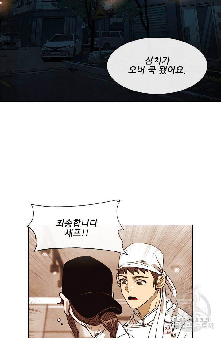 미슐랭스타 시즌4 63화 3