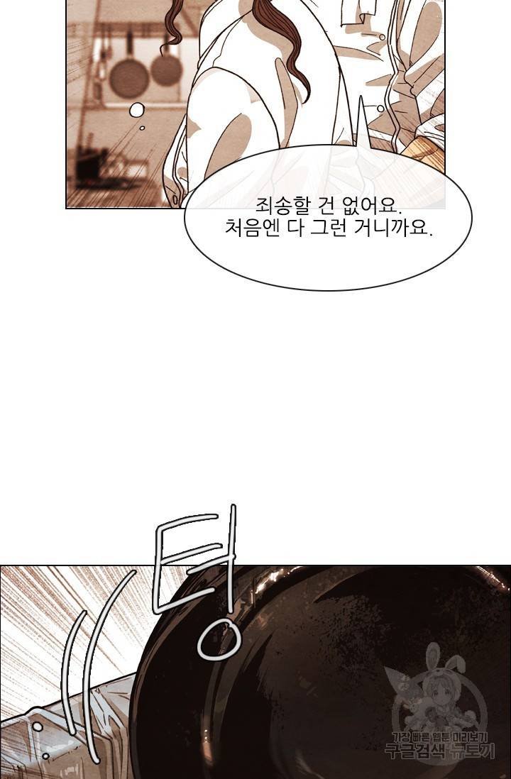 미슐랭스타 시즌4 63화 4