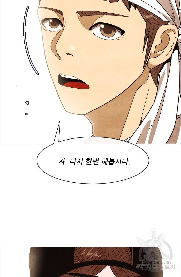 미슐랭스타 시즌4 63화 6