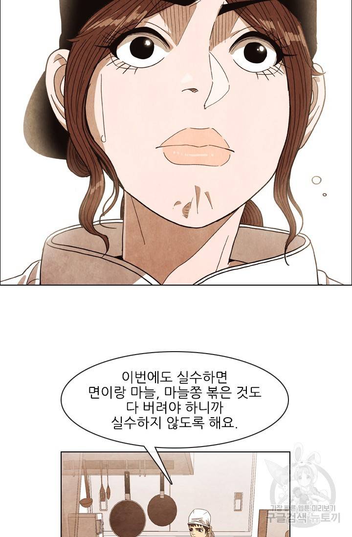 미슐랭스타 시즌4 63화 7