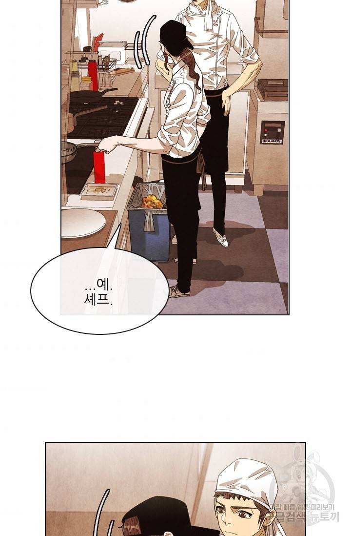 미슐랭스타 시즌4 63화 8
