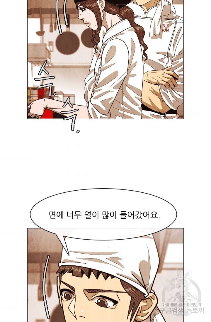 미슐랭스타 시즌4 63화 9