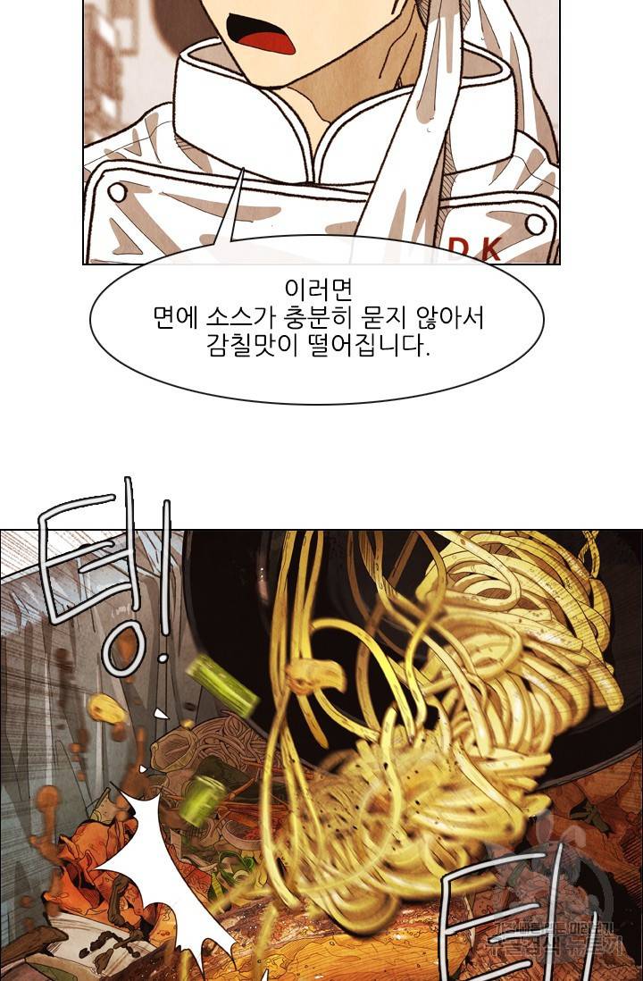 미슐랭스타 시즌4 63화 10