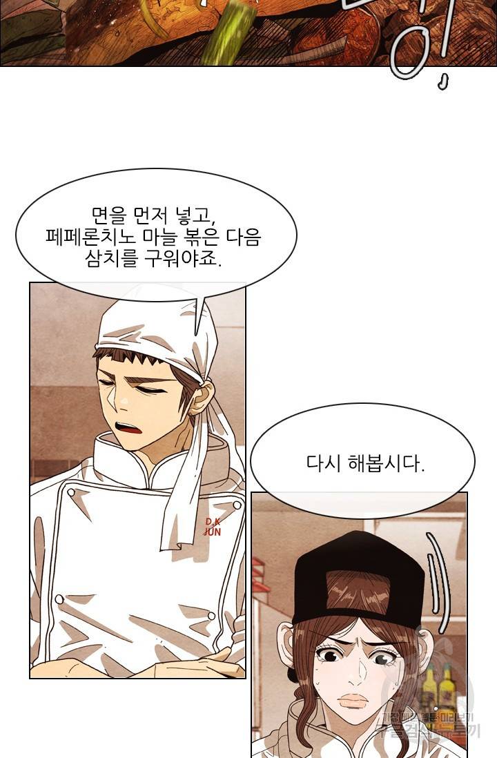 미슐랭스타 시즌4 63화 11