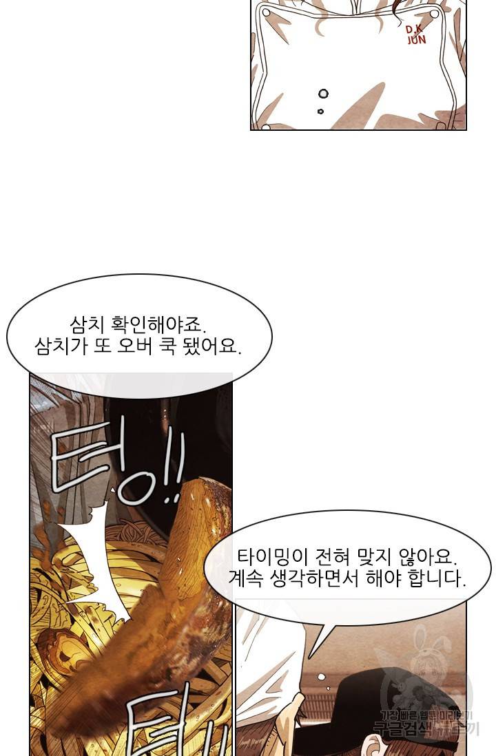 미슐랭스타 시즌4 63화 12