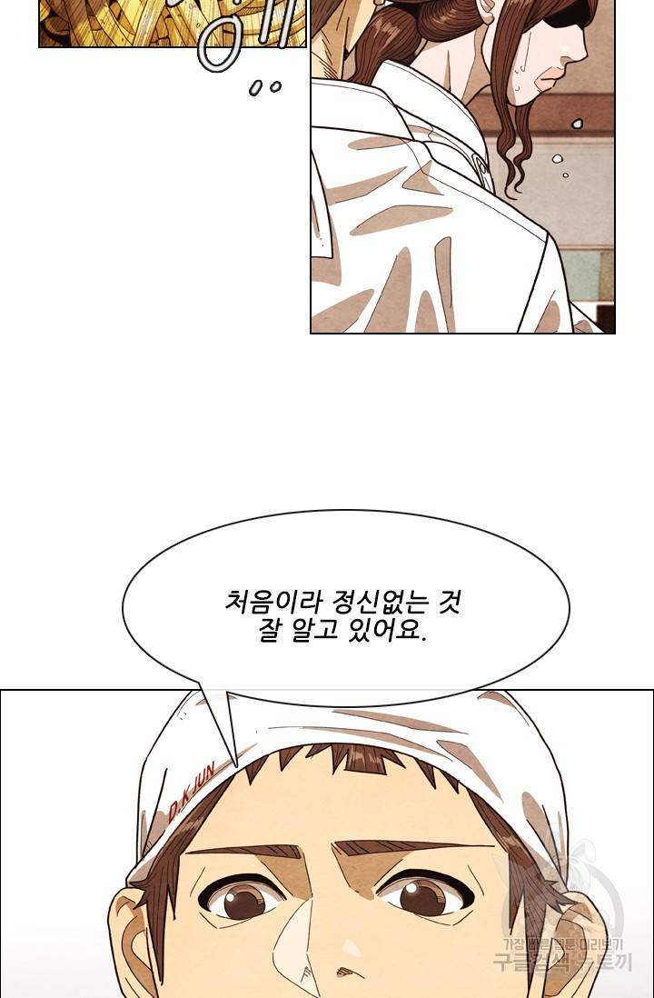 미슐랭스타 시즌4 63화 13