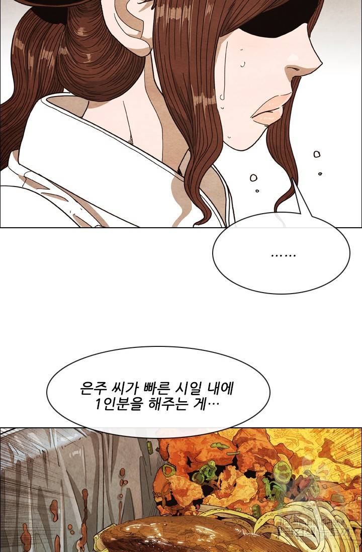 미슐랭스타 시즌4 63화 15
