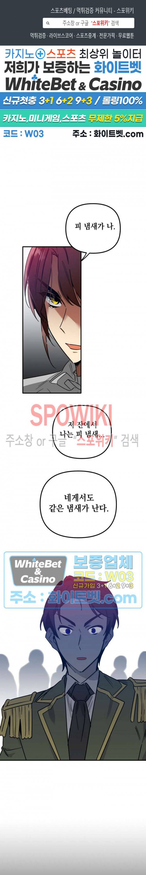 그 사냥꾼의 구애방식 64화 1