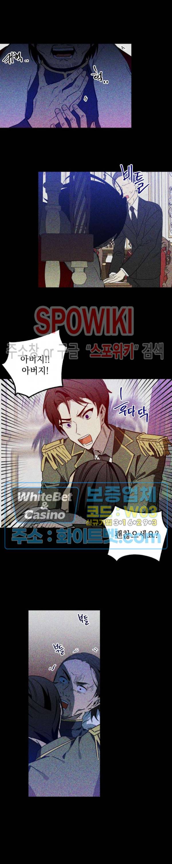 그 사냥꾼의 구애방식 64화 3
