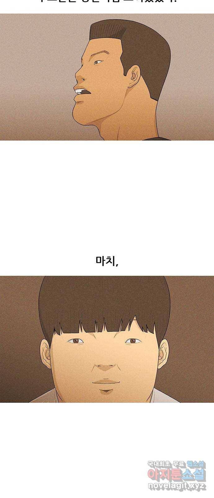 소년의 기록 51화 우정 6