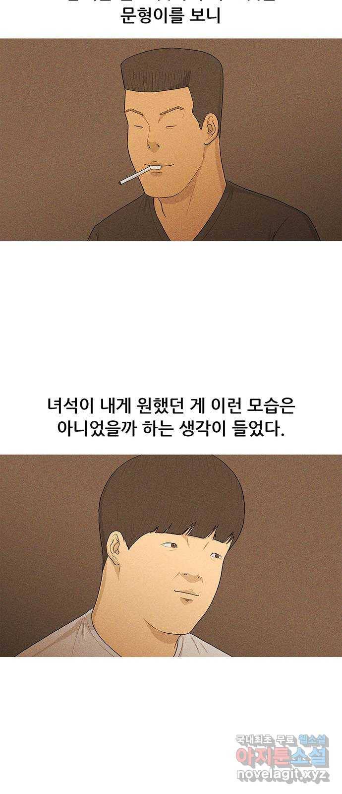 소년의 기록 51화 우정 9