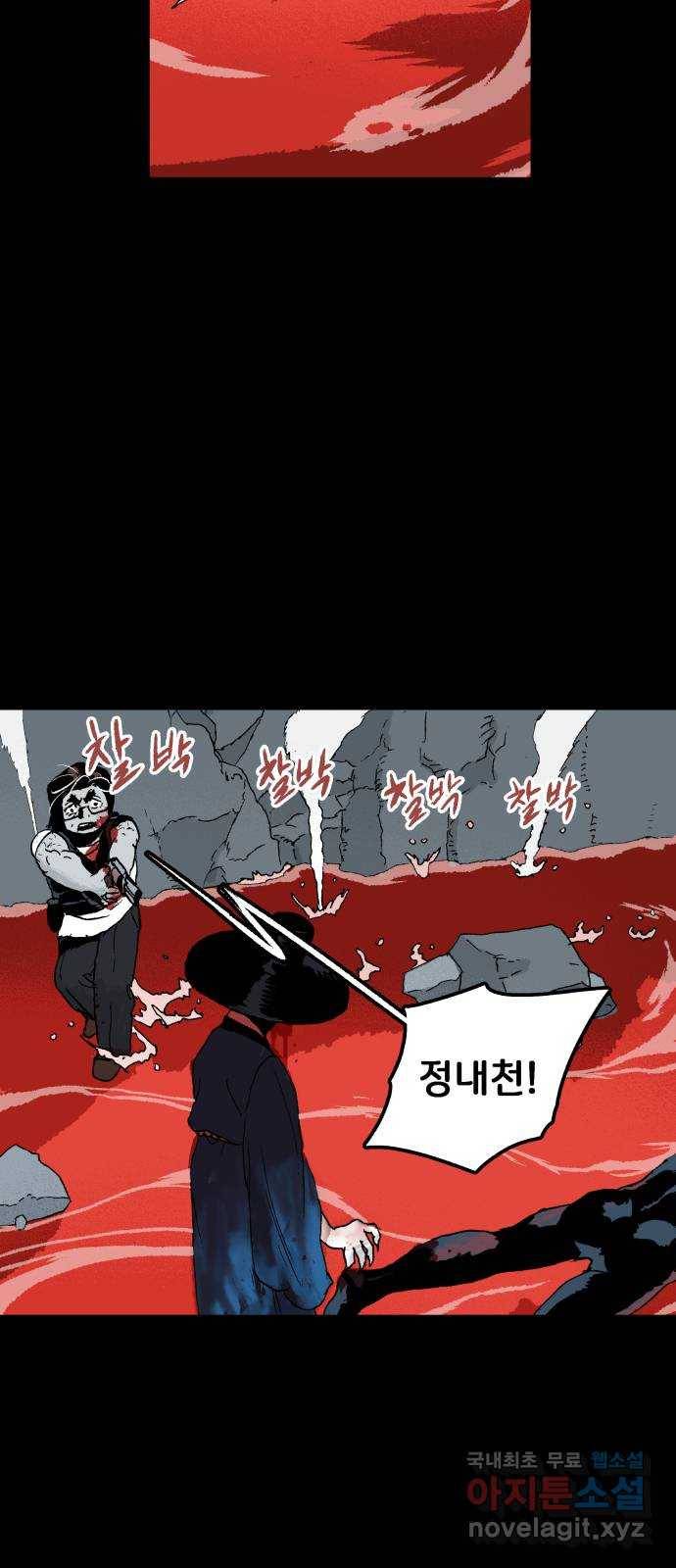 안개무덤 120화 반고강림 (18) 7