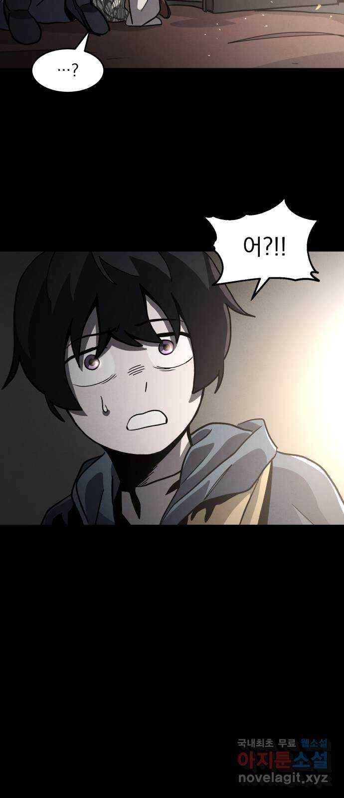 평범한 낙원 50화 9