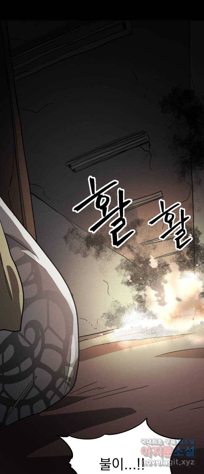 평범한 낙원 50화 10