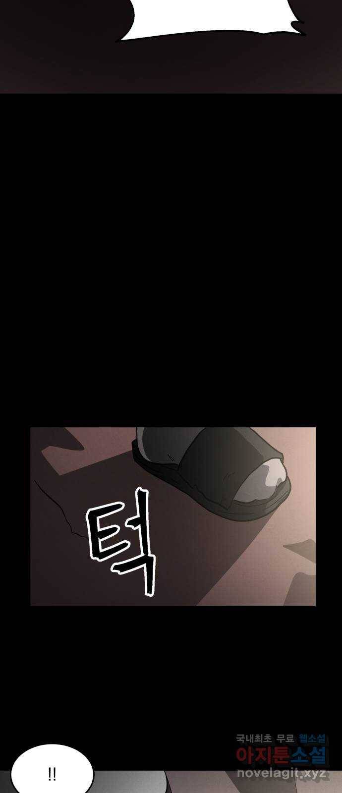 평범한 낙원 50화 11