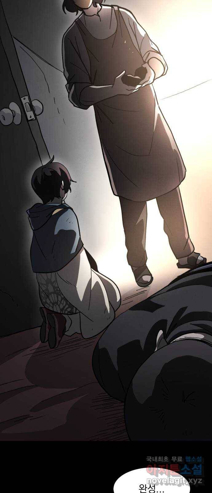 평범한 낙원 50화 13