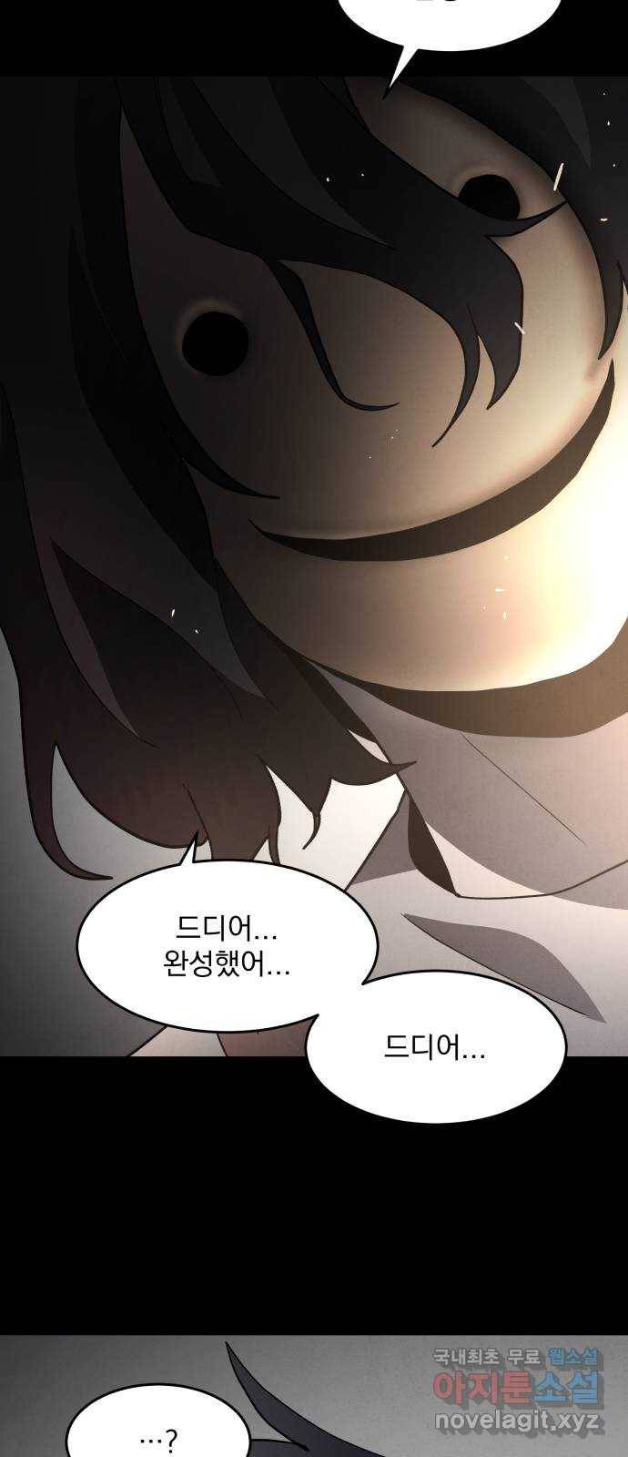 평범한 낙원 50화 14