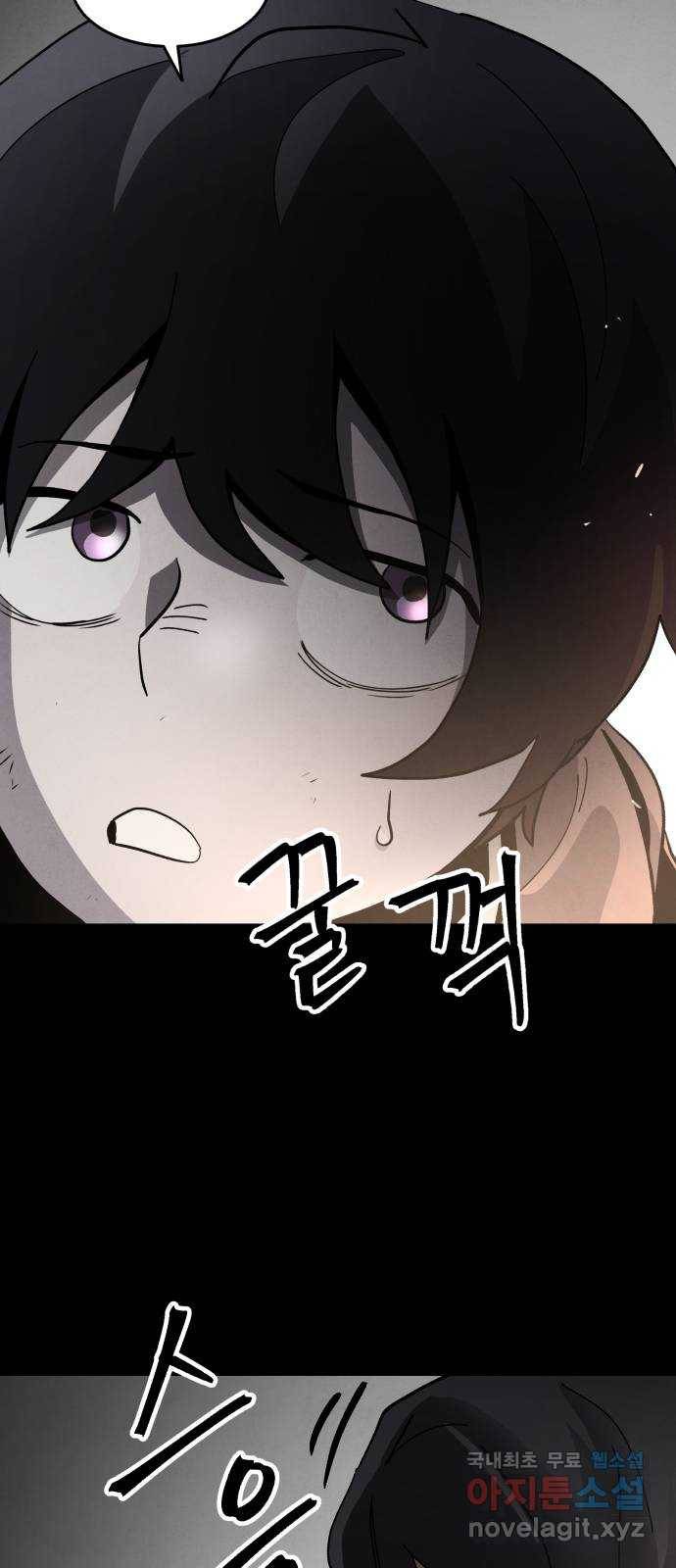 평범한 낙원 50화 15