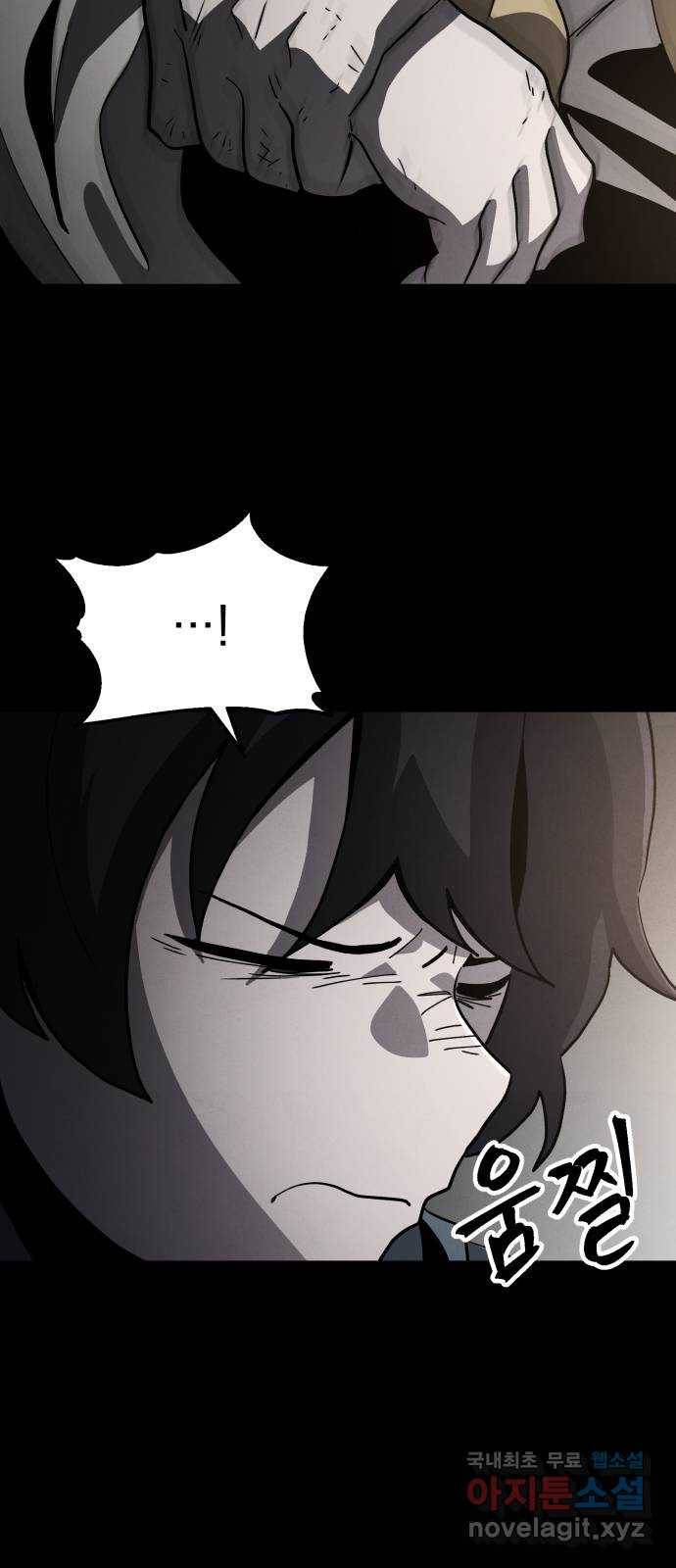 평범한 낙원 50화 17
