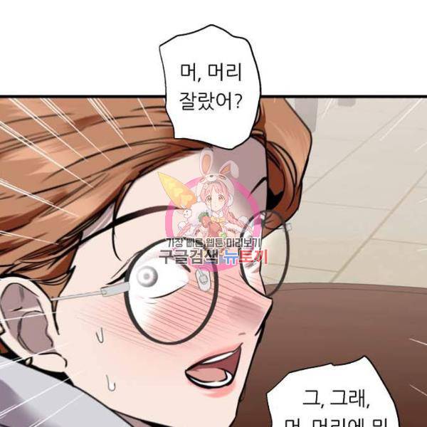 이두나! 000!(6) 1