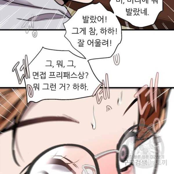 이두나! 000!(6) 2