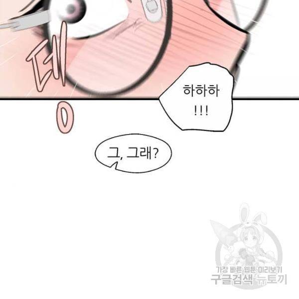 이두나! 000!(6) 3