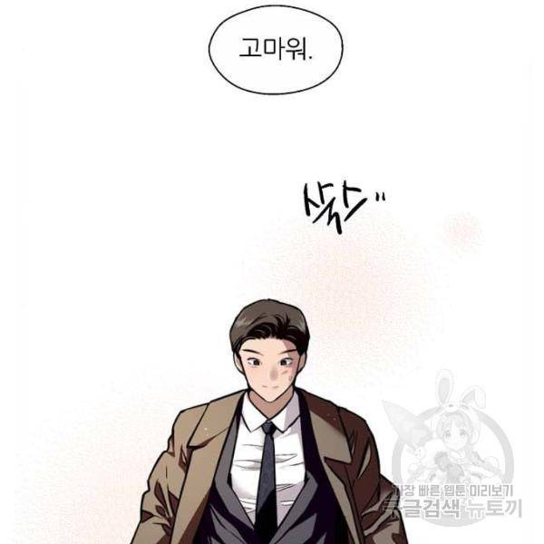 이두나! 000!(6) 4